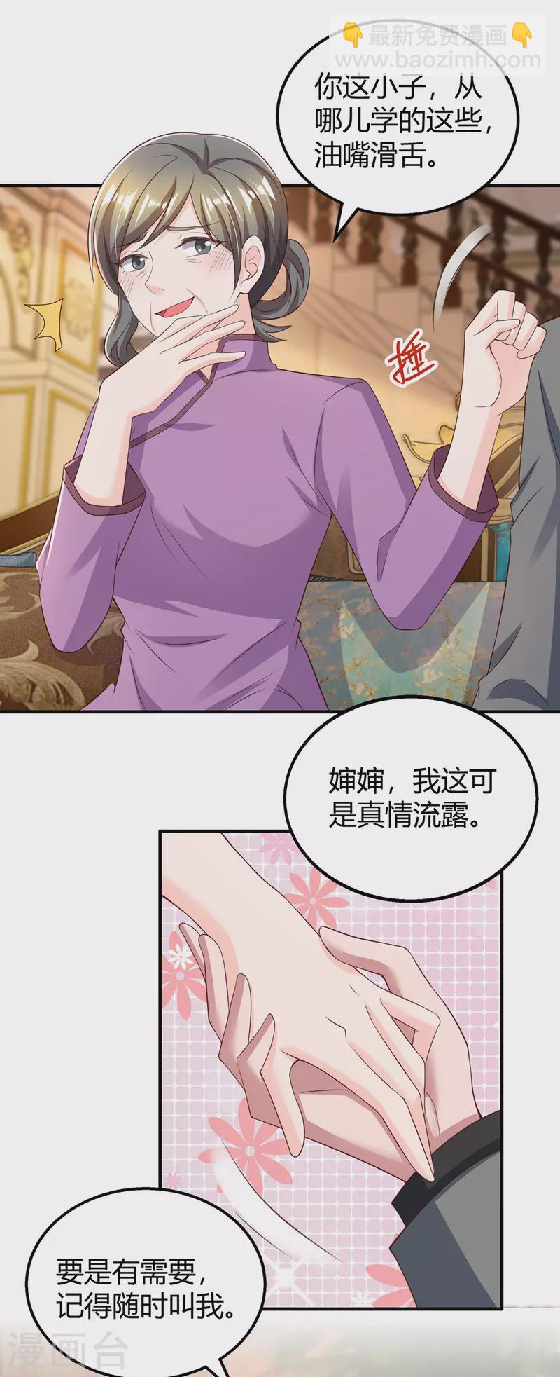 第287话 妒火中烧-第289话