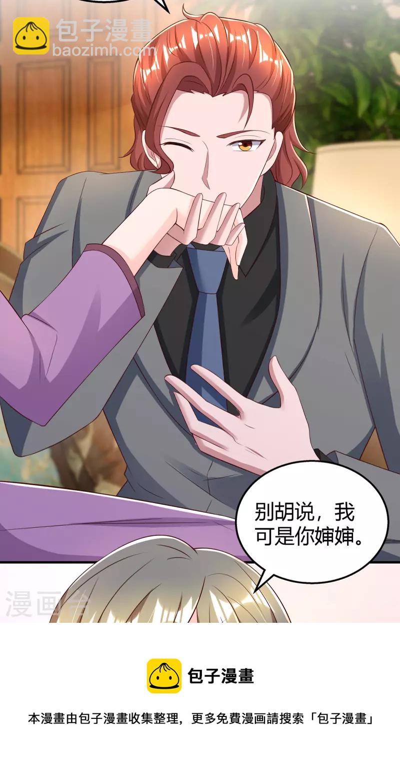 第287话 妒火中烧-第289话
