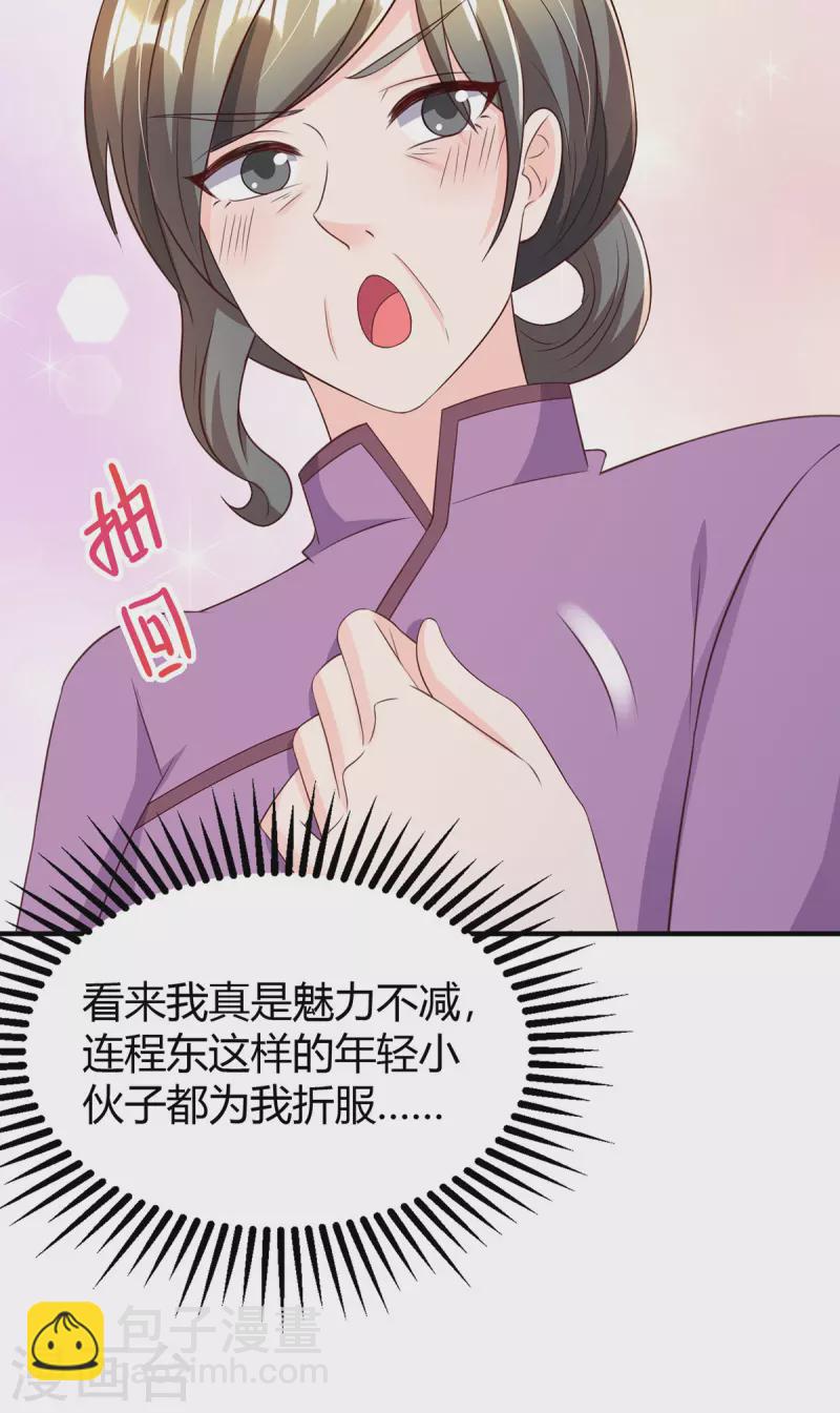 第287话 妒火中烧-第289话