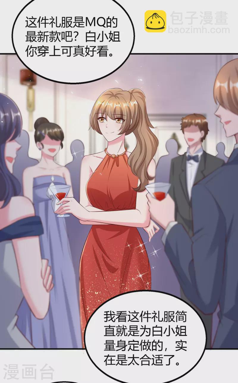第287话 妒火中烧-第289话