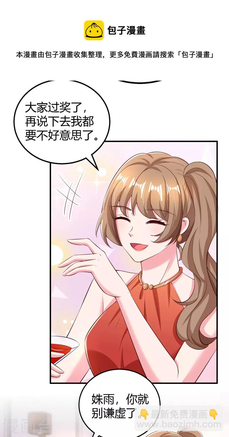 第287话 妒火中烧-第289话