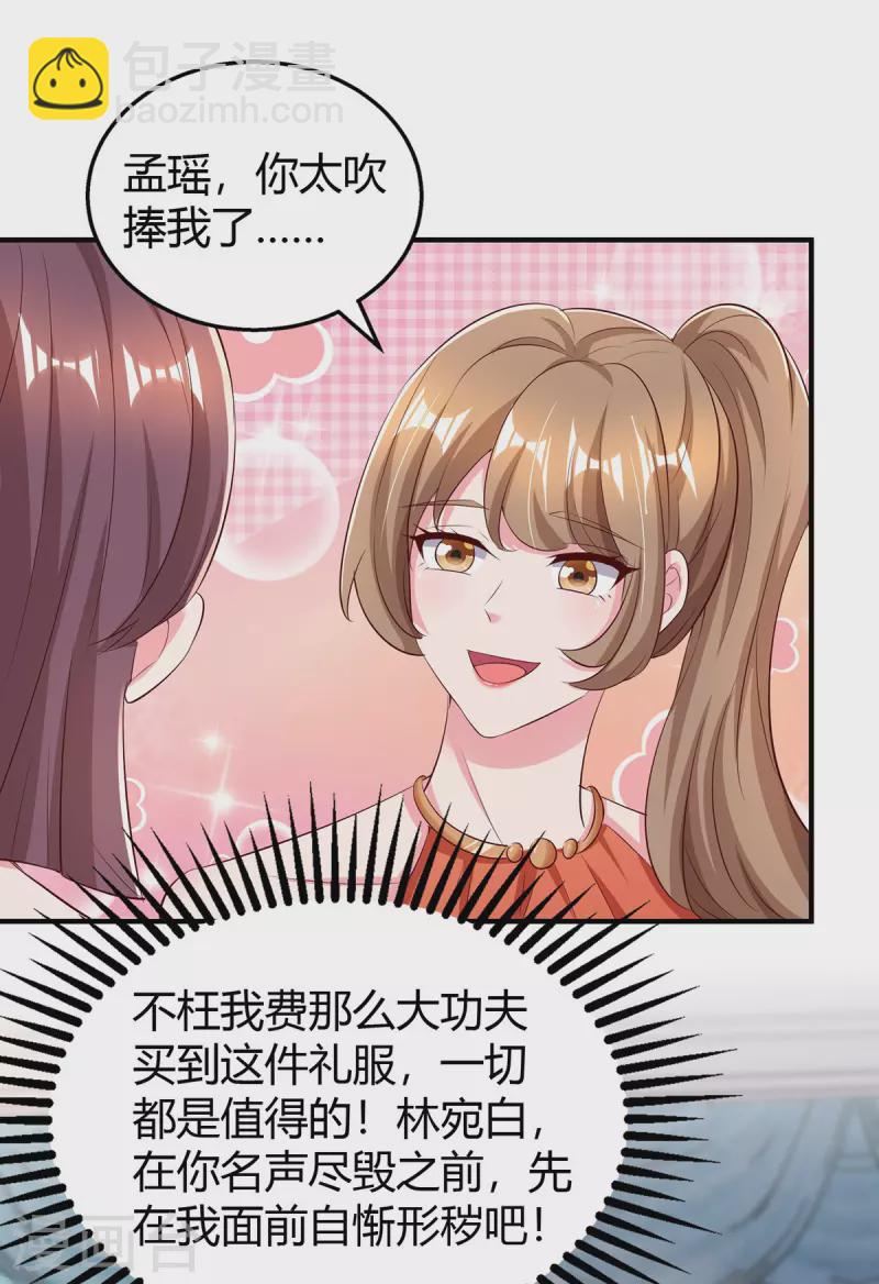 第287话 妒火中烧-第289话
