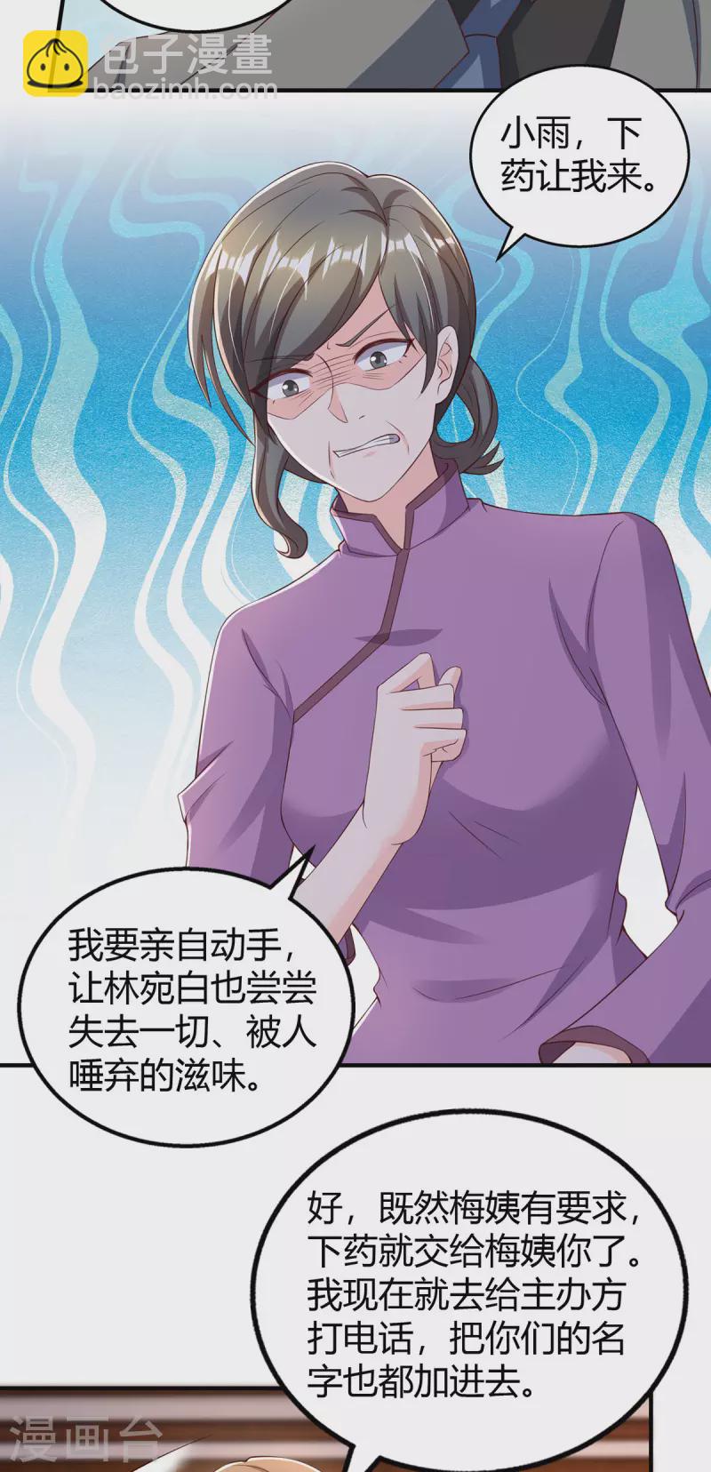 第287话 妒火中烧-第289话