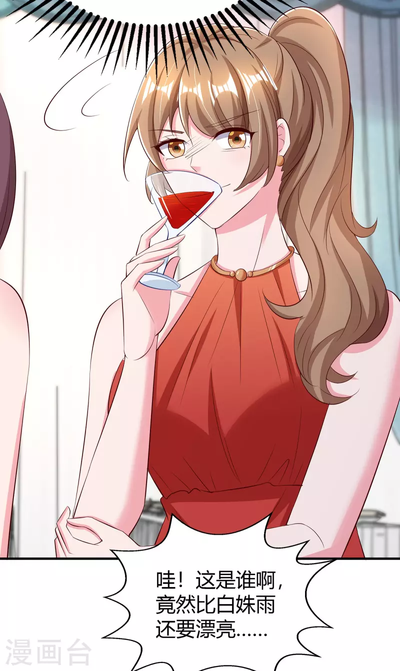 第287话 妒火中烧-第289话