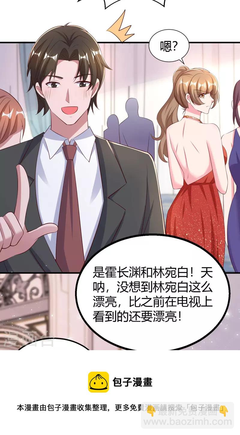 第287话 妒火中烧-第289话