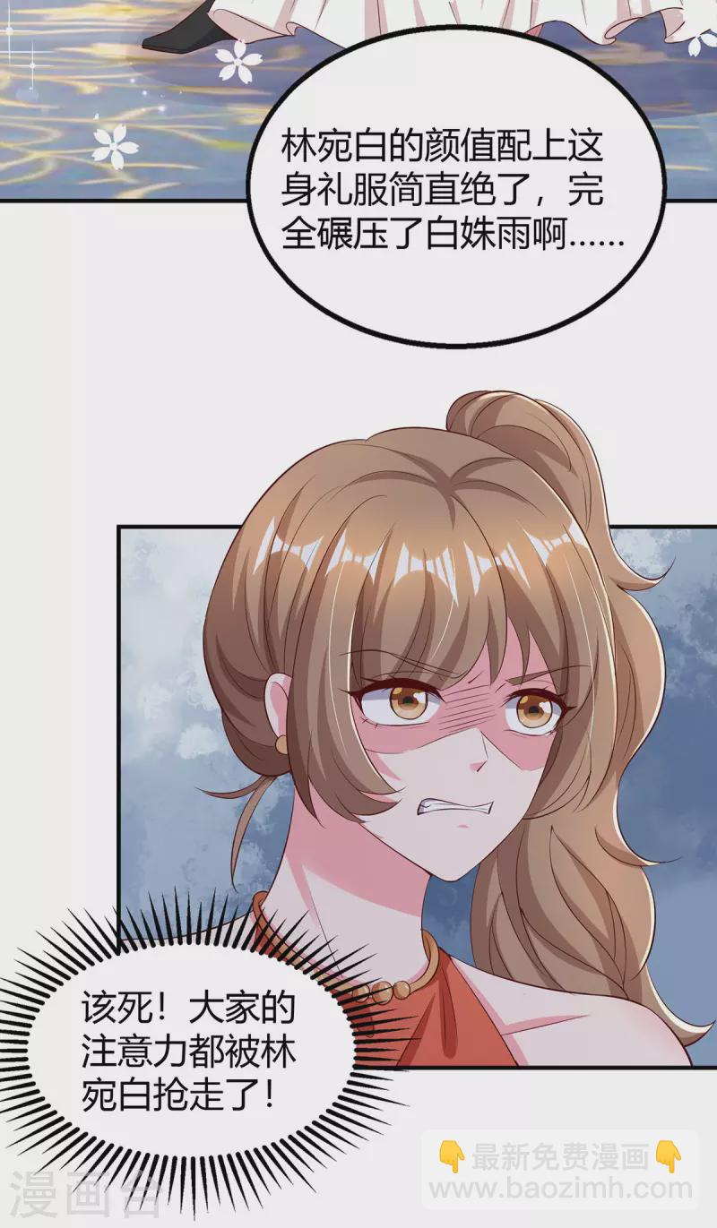 第287话 妒火中烧-第289话