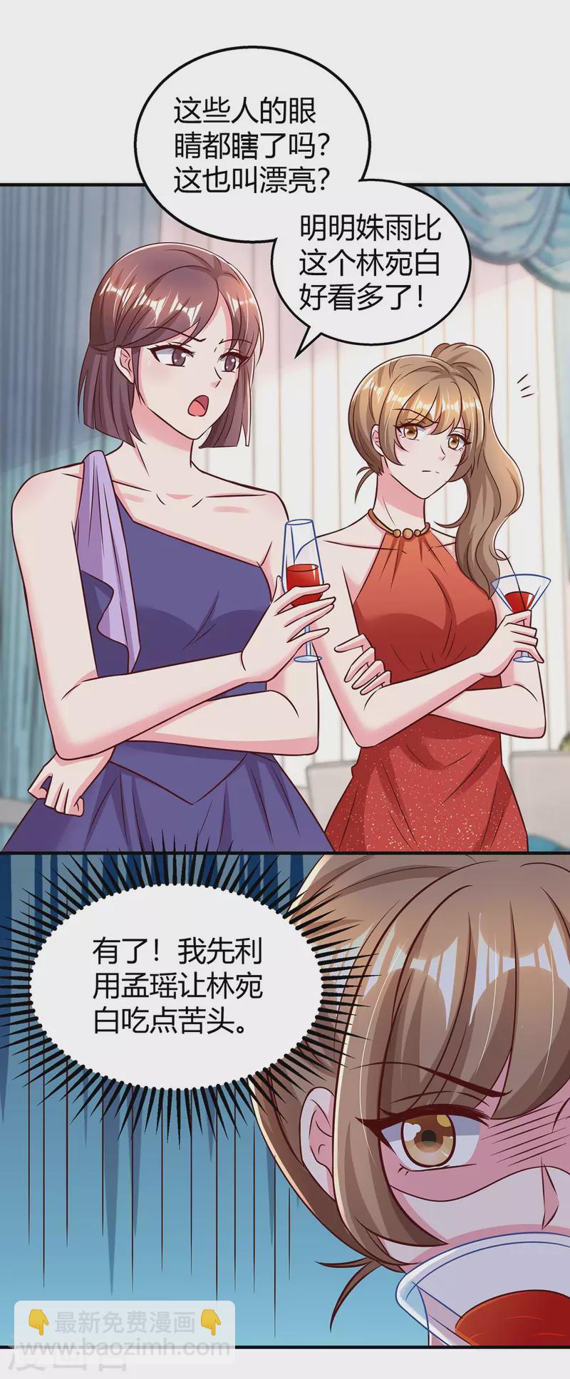 第287话 妒火中烧-第289话