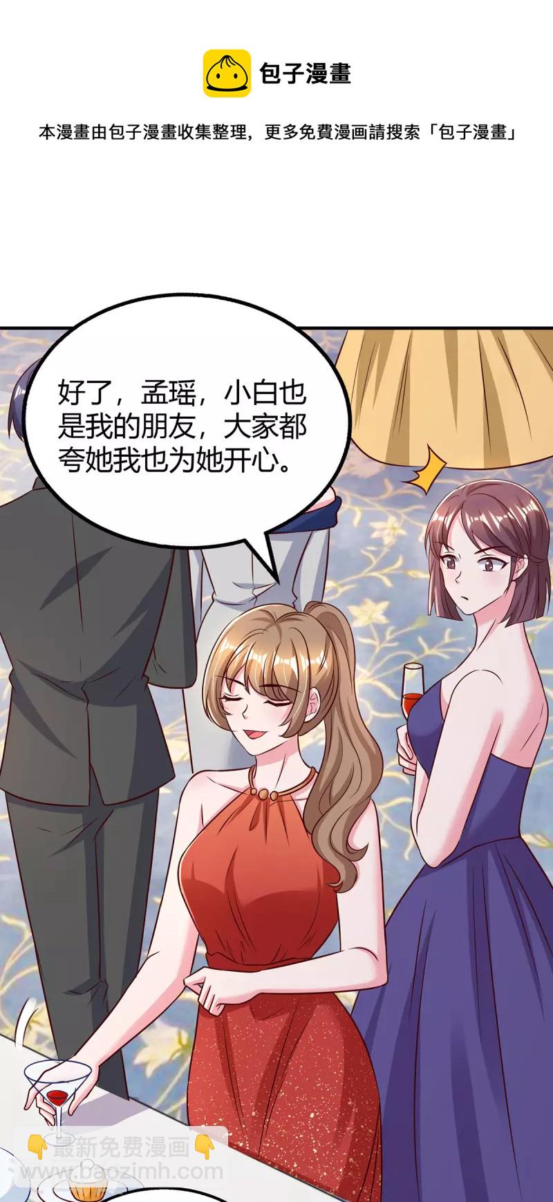 第287话 妒火中烧-第289话