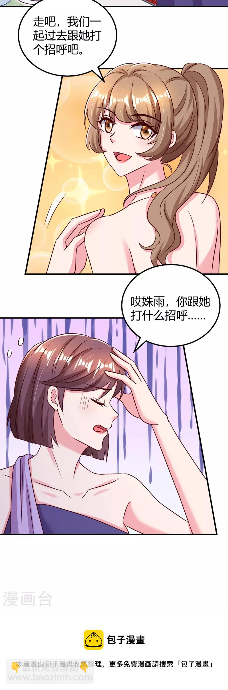 第287话 妒火中烧-第289话