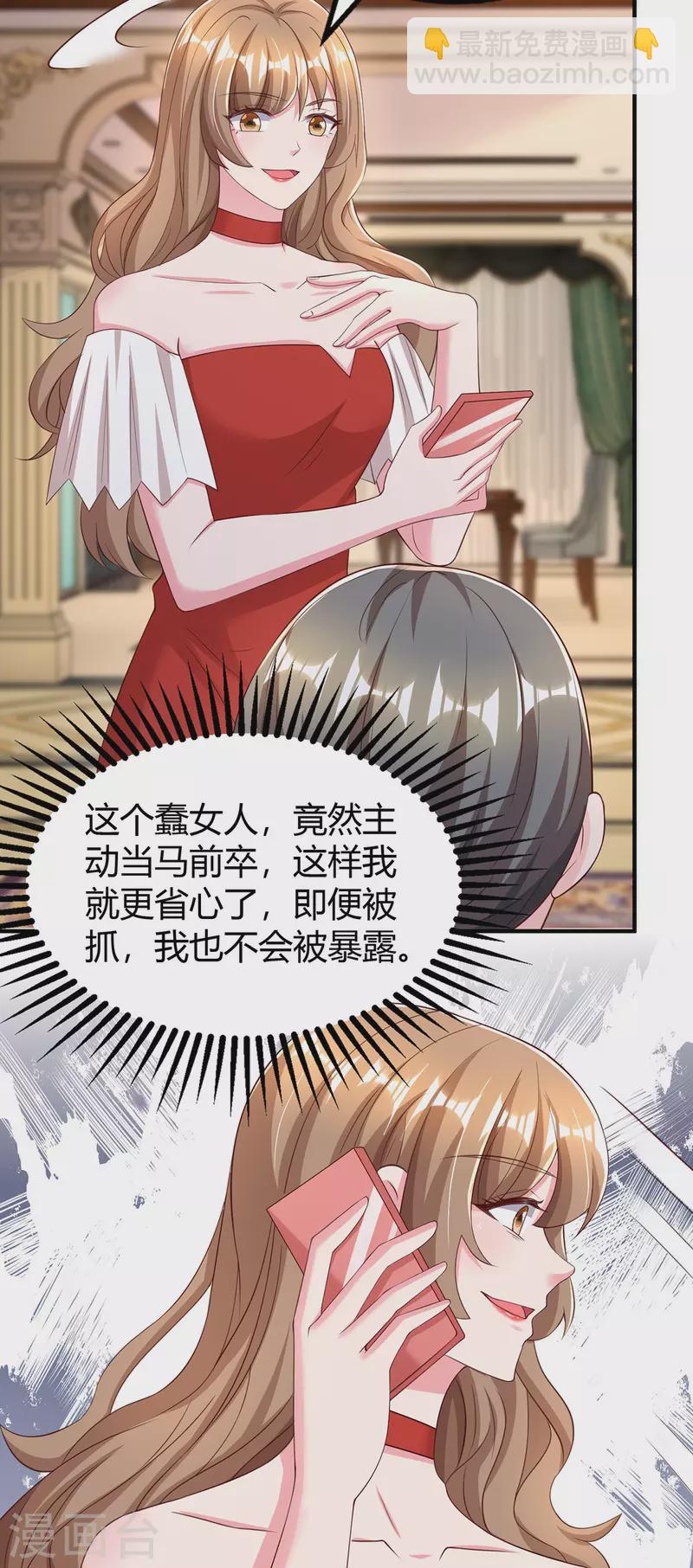 第287话 妒火中烧-第289话