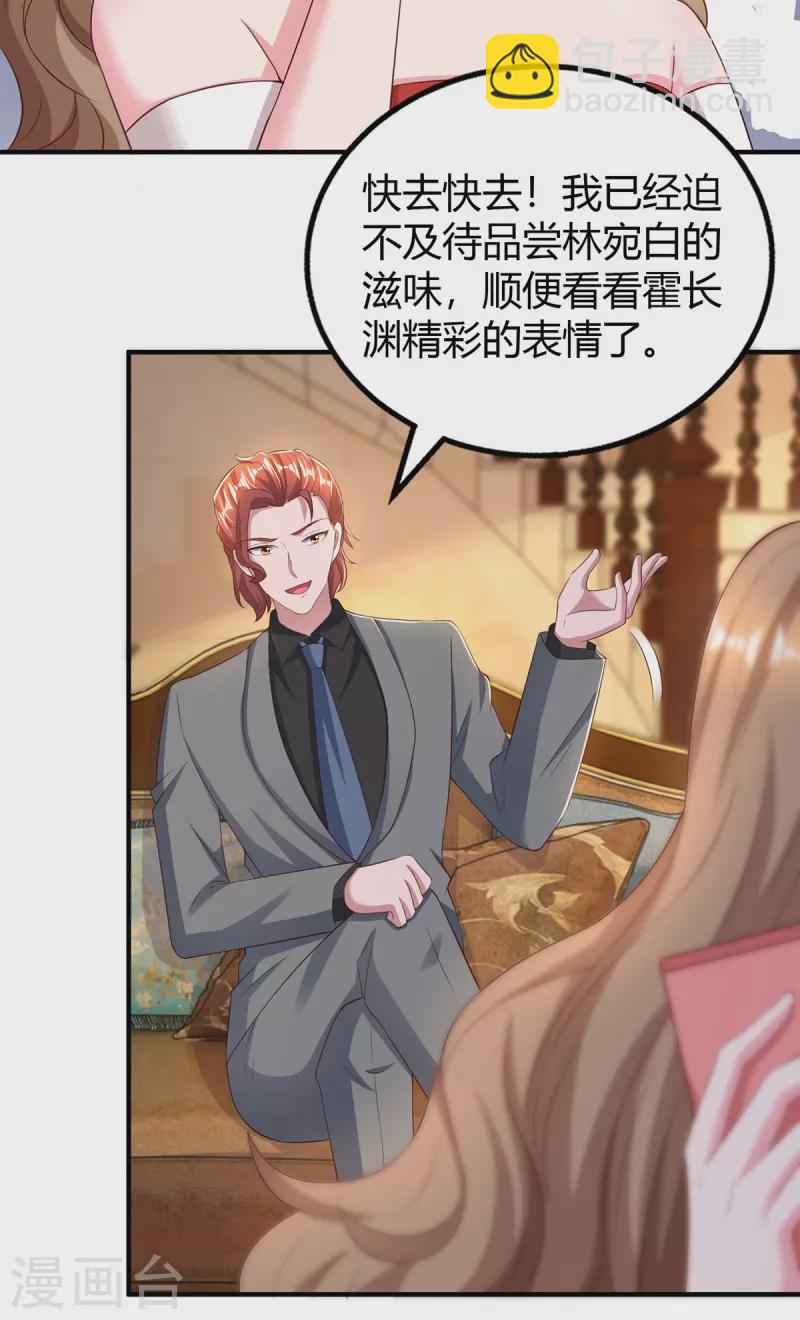 第287话 妒火中烧-第289话
