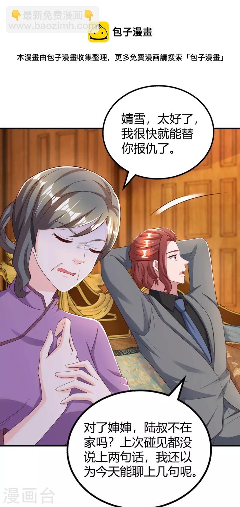 第287话 妒火中烧-第289话