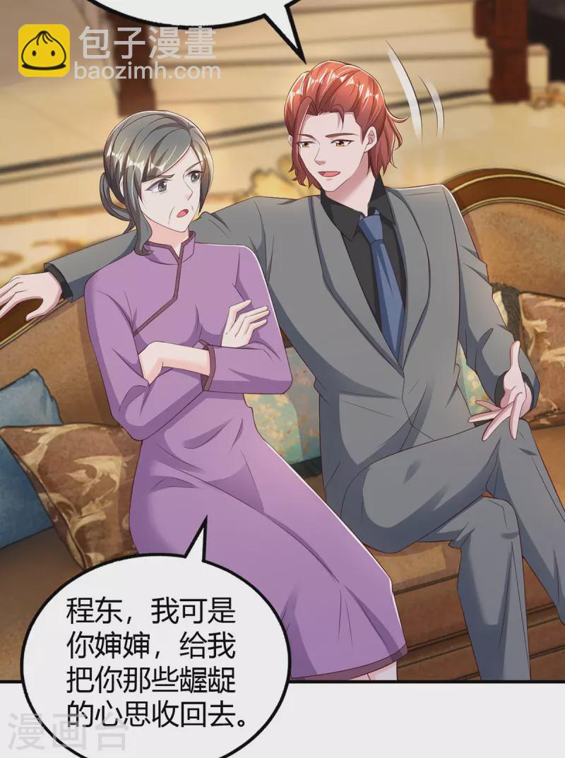 第287话 妒火中烧-第289话