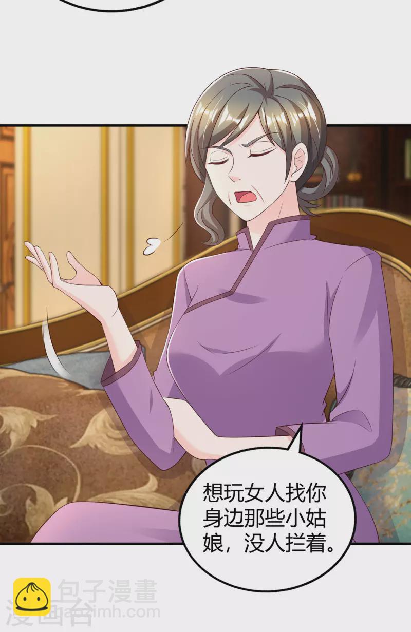 第287话 妒火中烧-第289话