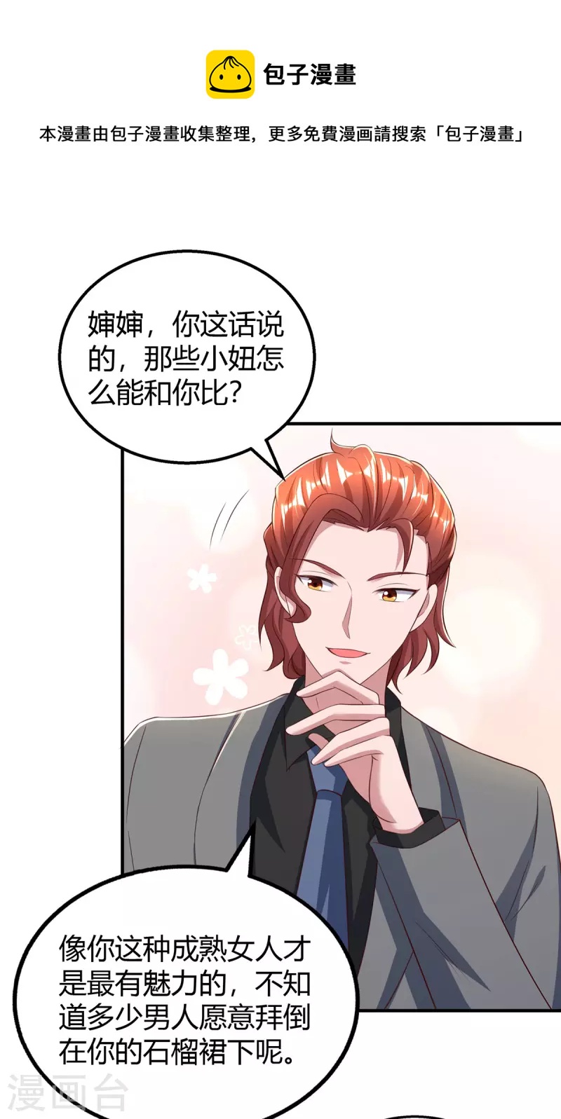 第287话 妒火中烧-第289话
