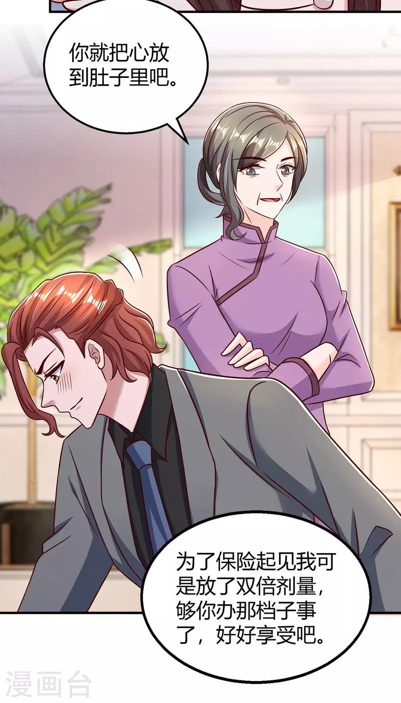 第291话 你居然没事？-第291话