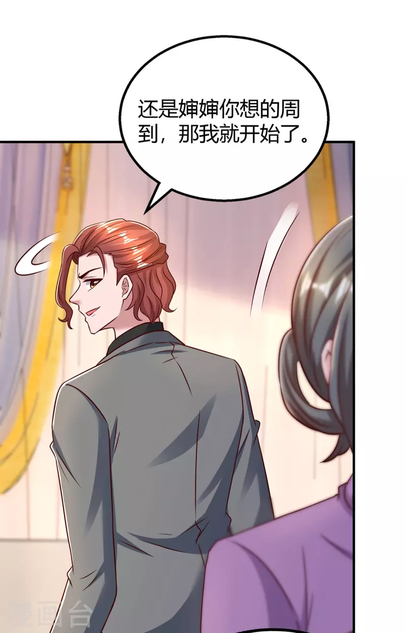 第291话 你居然没事？-第291话