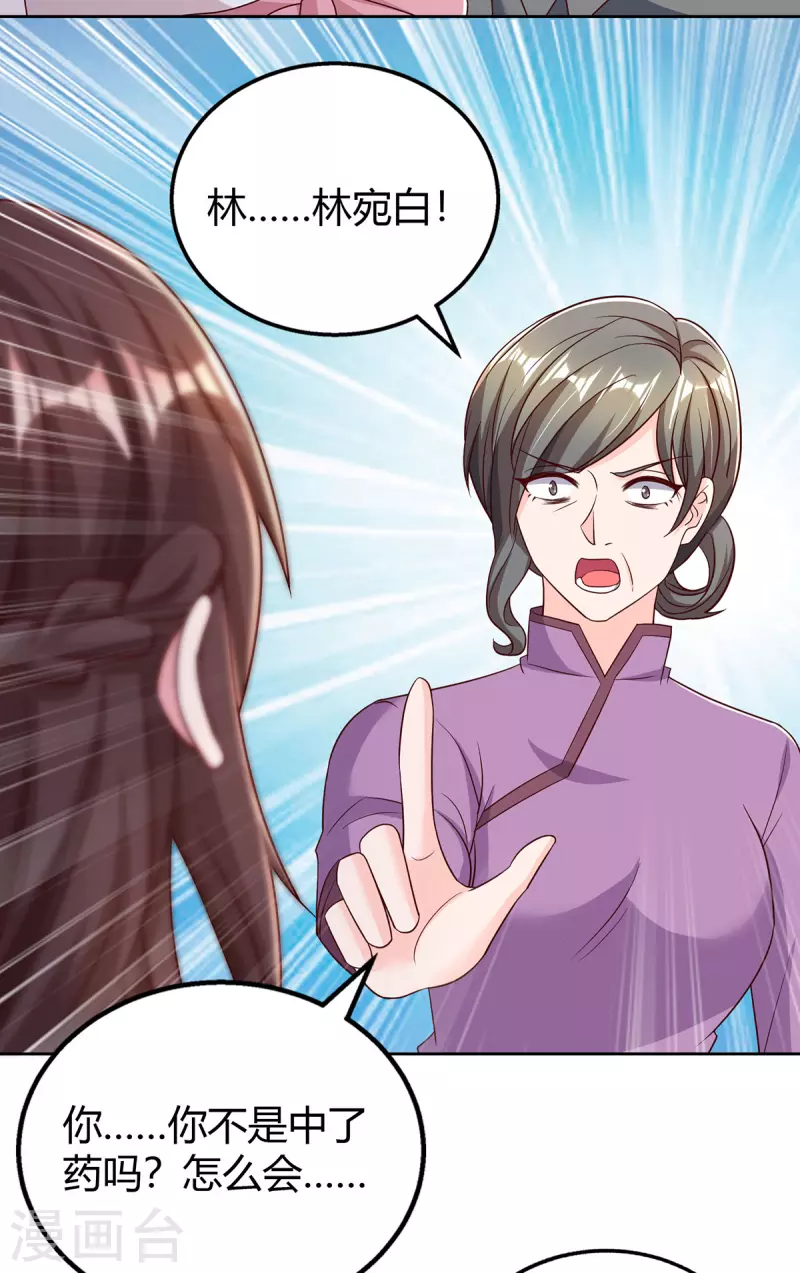 第291话 你居然没事？-第291话