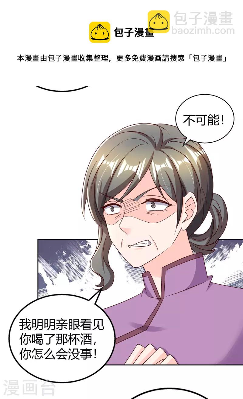 第291话 你居然没事？-第291话