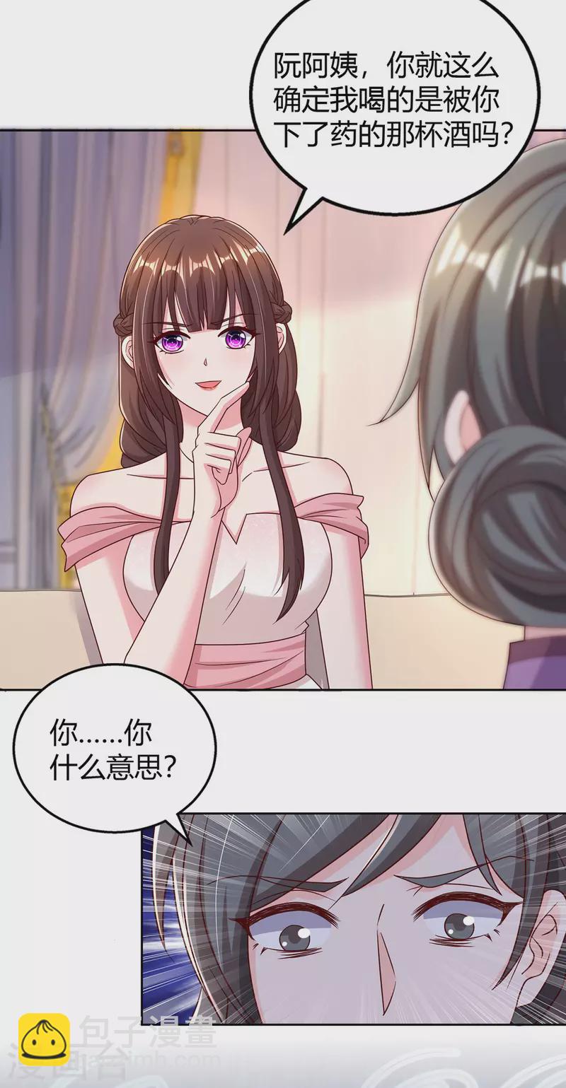 第291话 你居然没事？-第291话