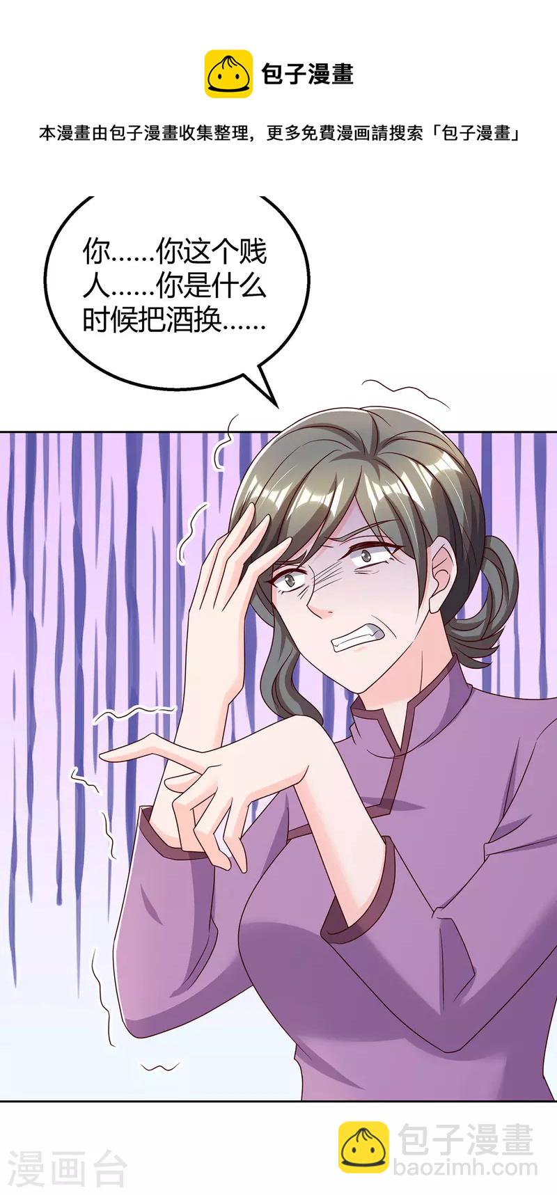第291话 你居然没事？-第291话