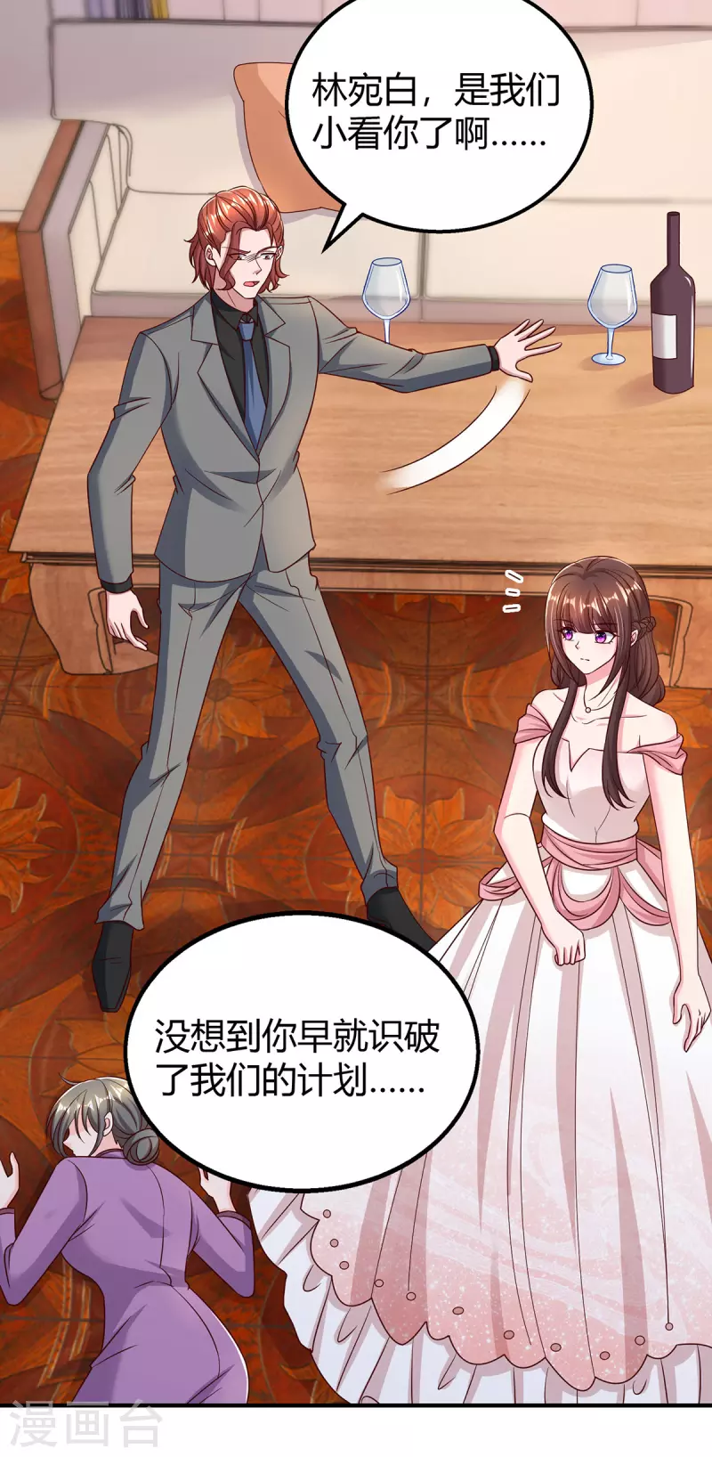 第291话 你居然没事？-第291话