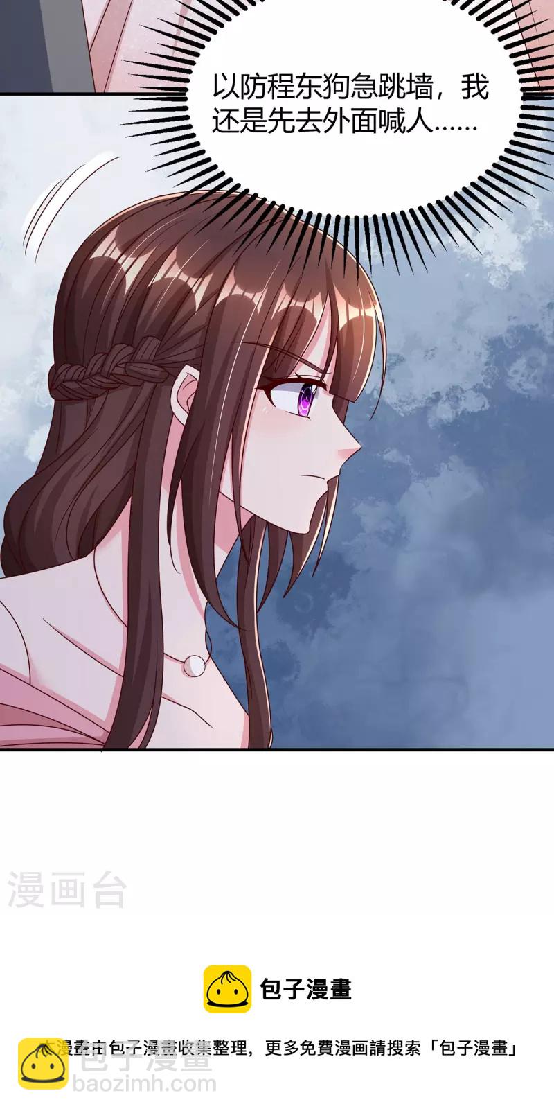第291话 你居然没事？-第291话