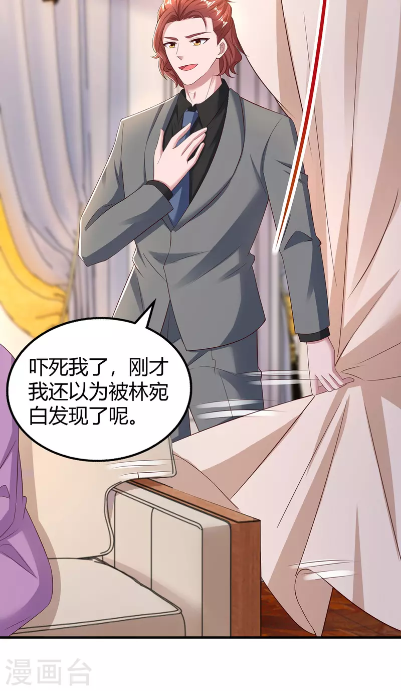 第291话 你居然没事？-第291话