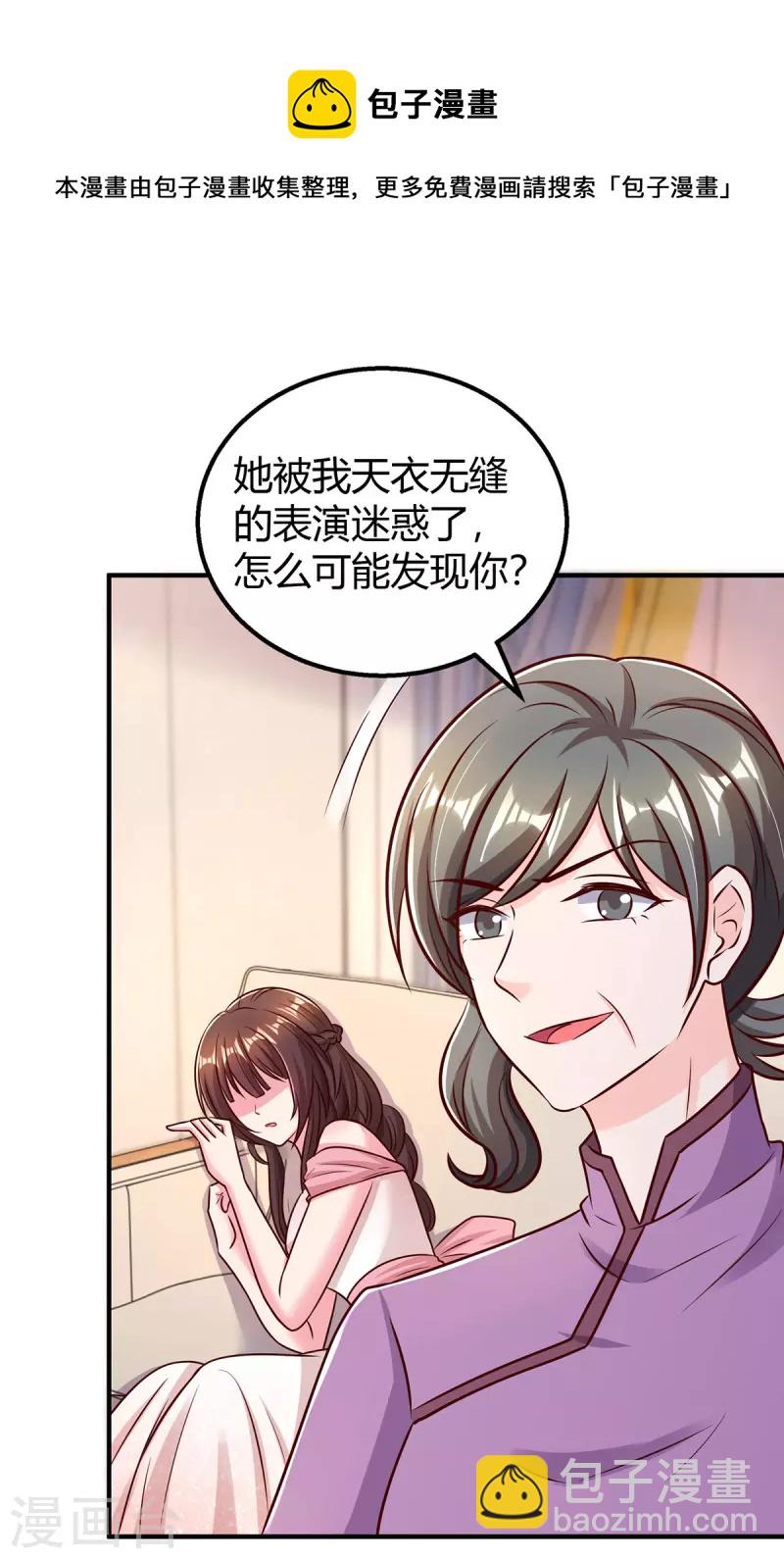 第291话 你居然没事？-第291话
