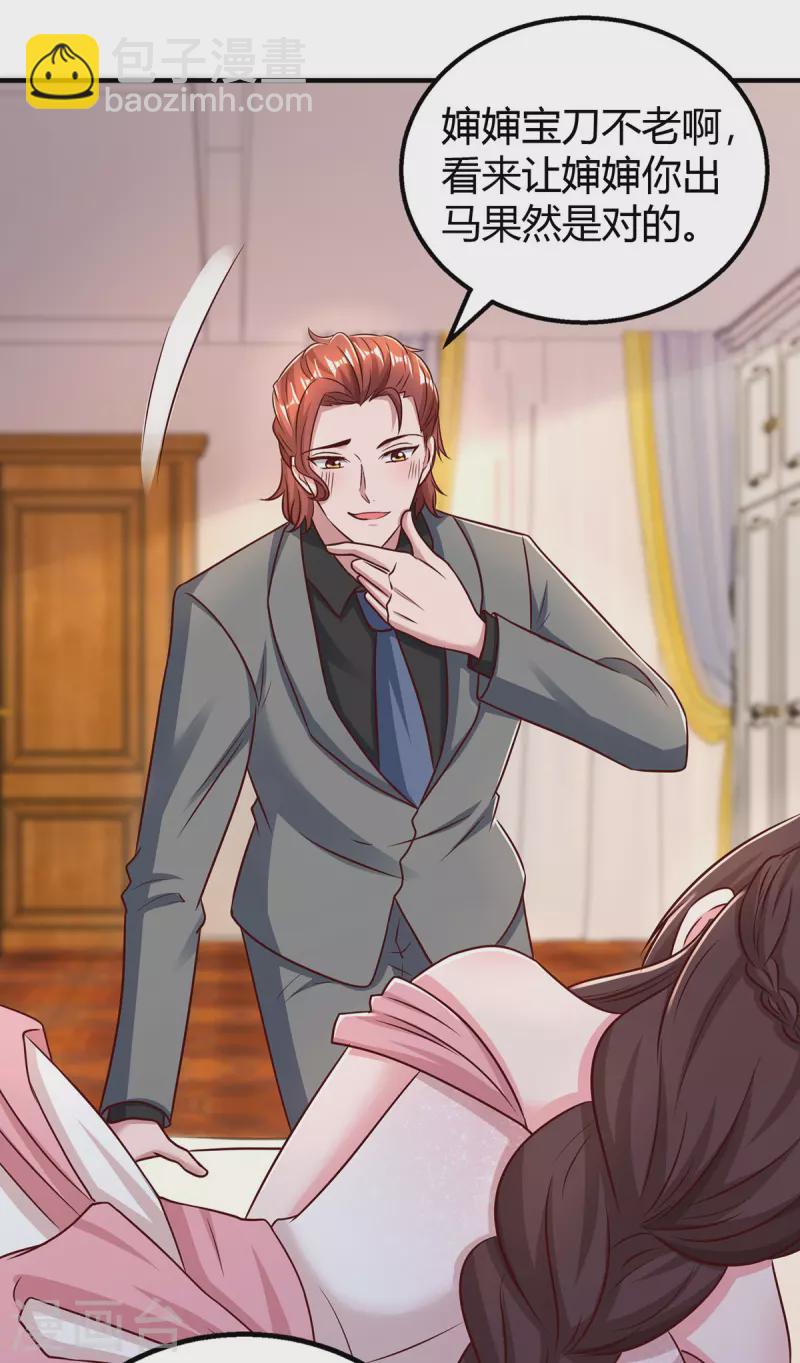 第291话 你居然没事？-第291话