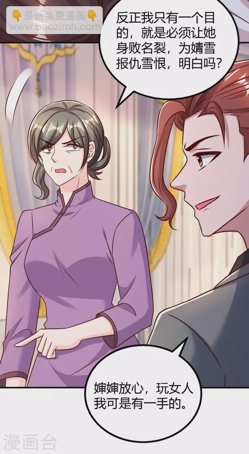 第291话 你居然没事？-第291话