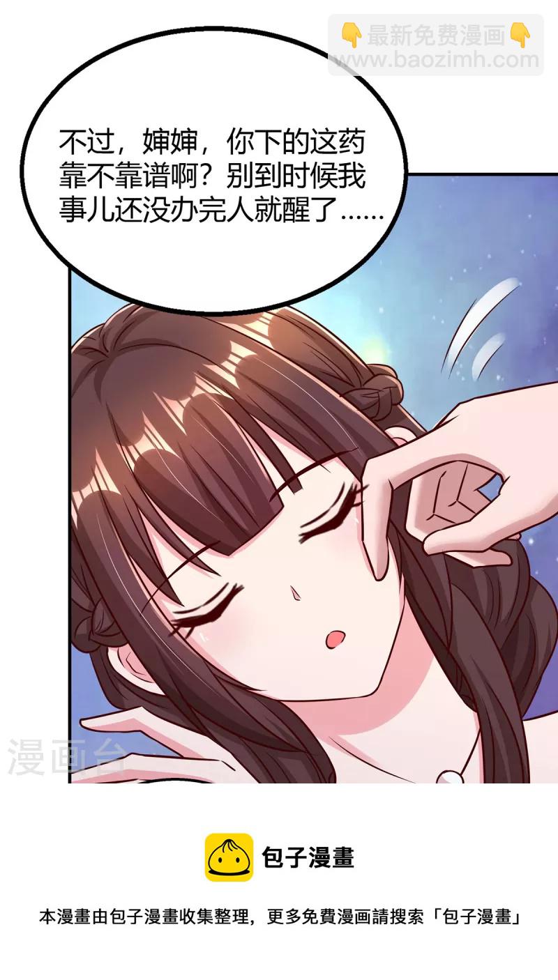 第291话 你居然没事？-第291话