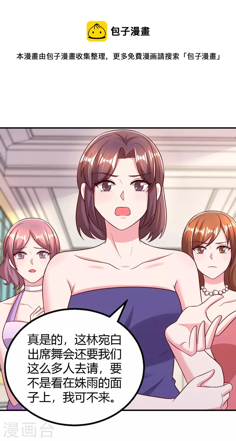 第293话 伤风败俗-第293话