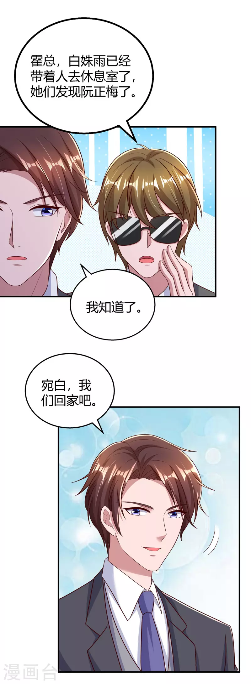 第293话 伤风败俗-第293话