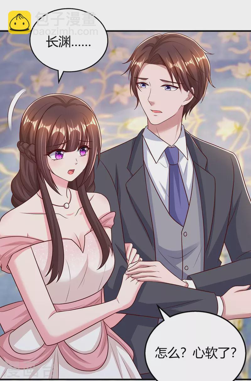 第293话 伤风败俗-第293话