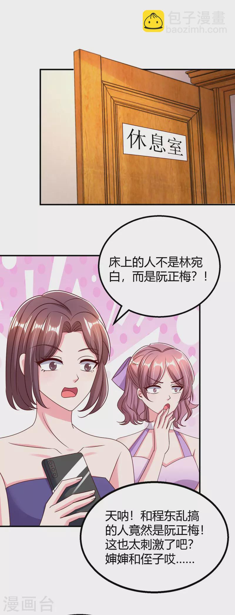 第293话 伤风败俗-第293话