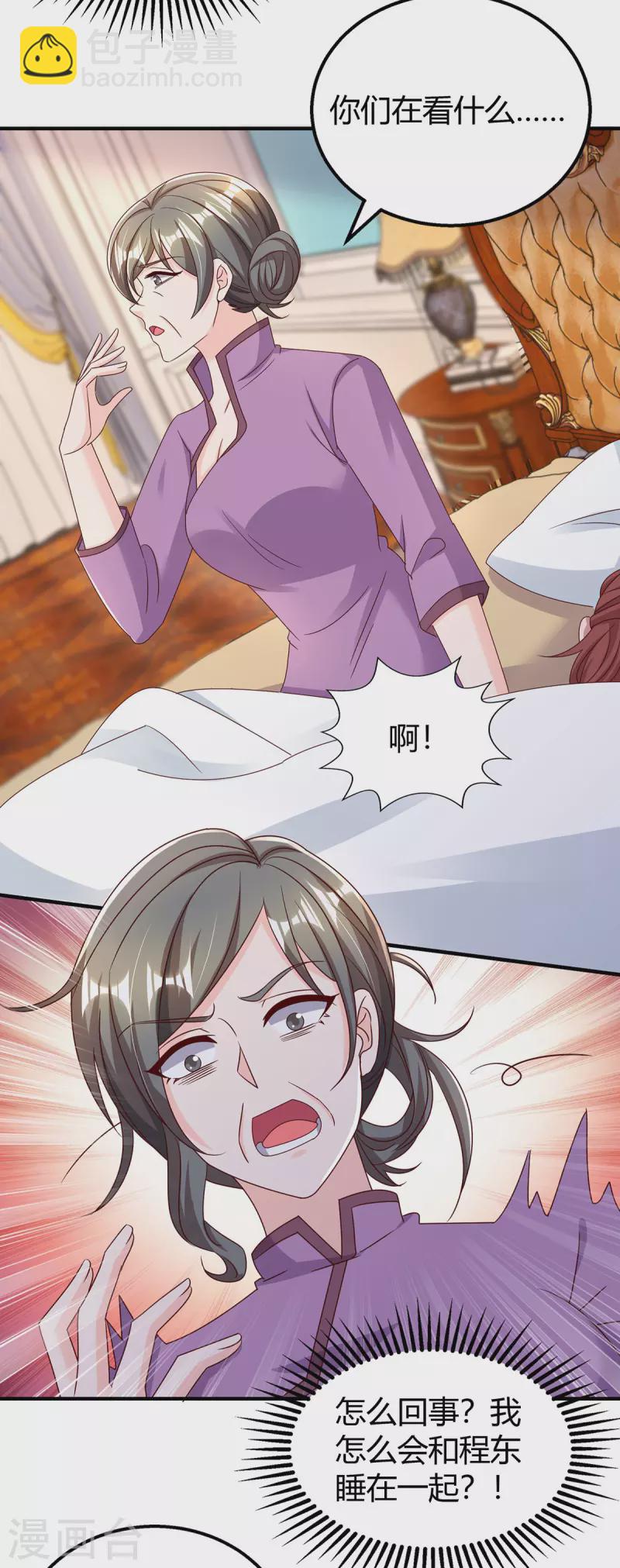 第293话 伤风败俗-第293话