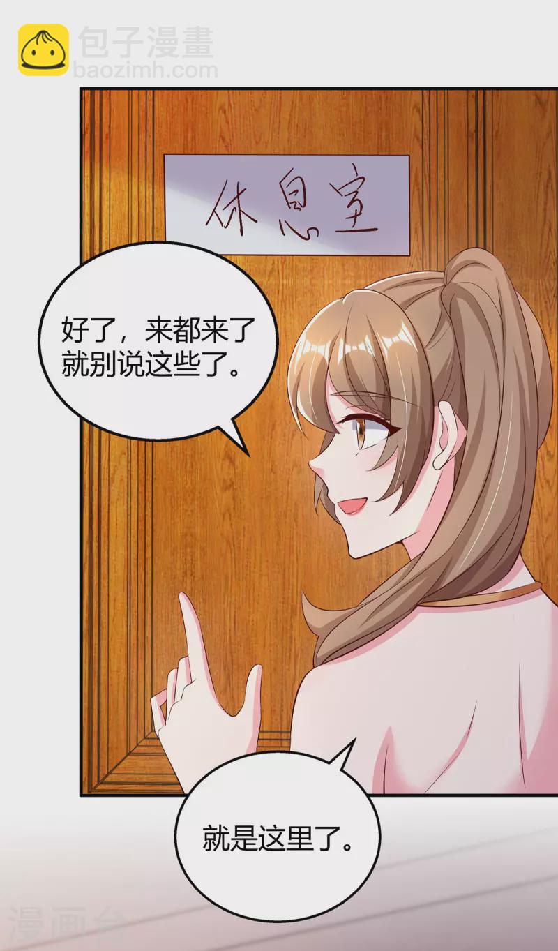 第293话 伤风败俗-第293话