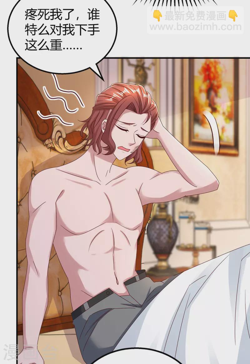 第293话 伤风败俗-第293话
