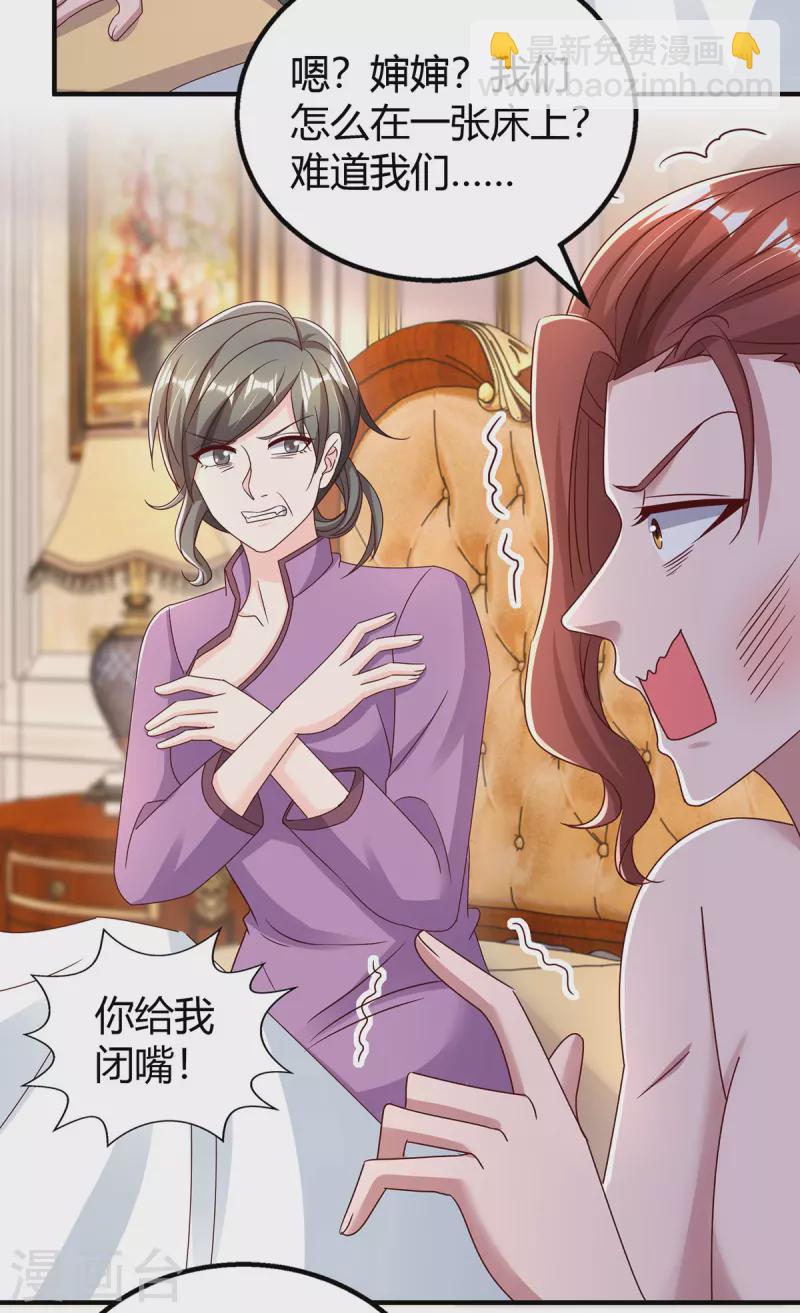 第293话 伤风败俗-第293话