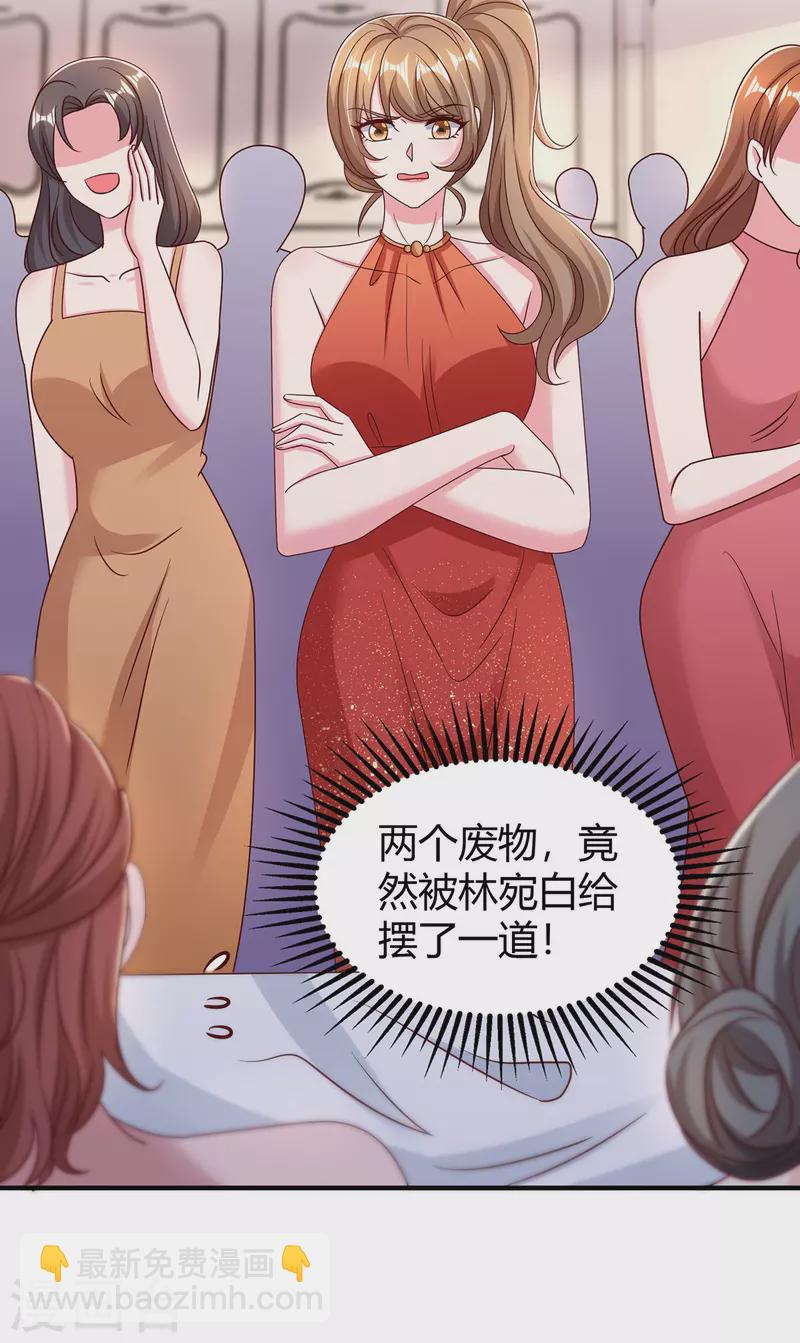 第293话 伤风败俗-第293话