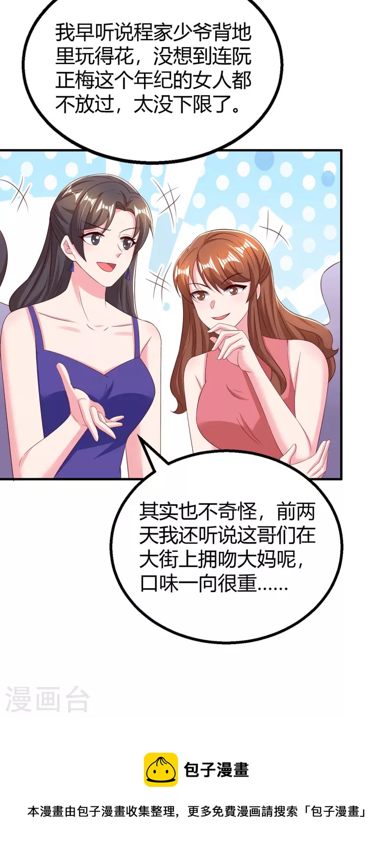 第293话 伤风败俗-第293话