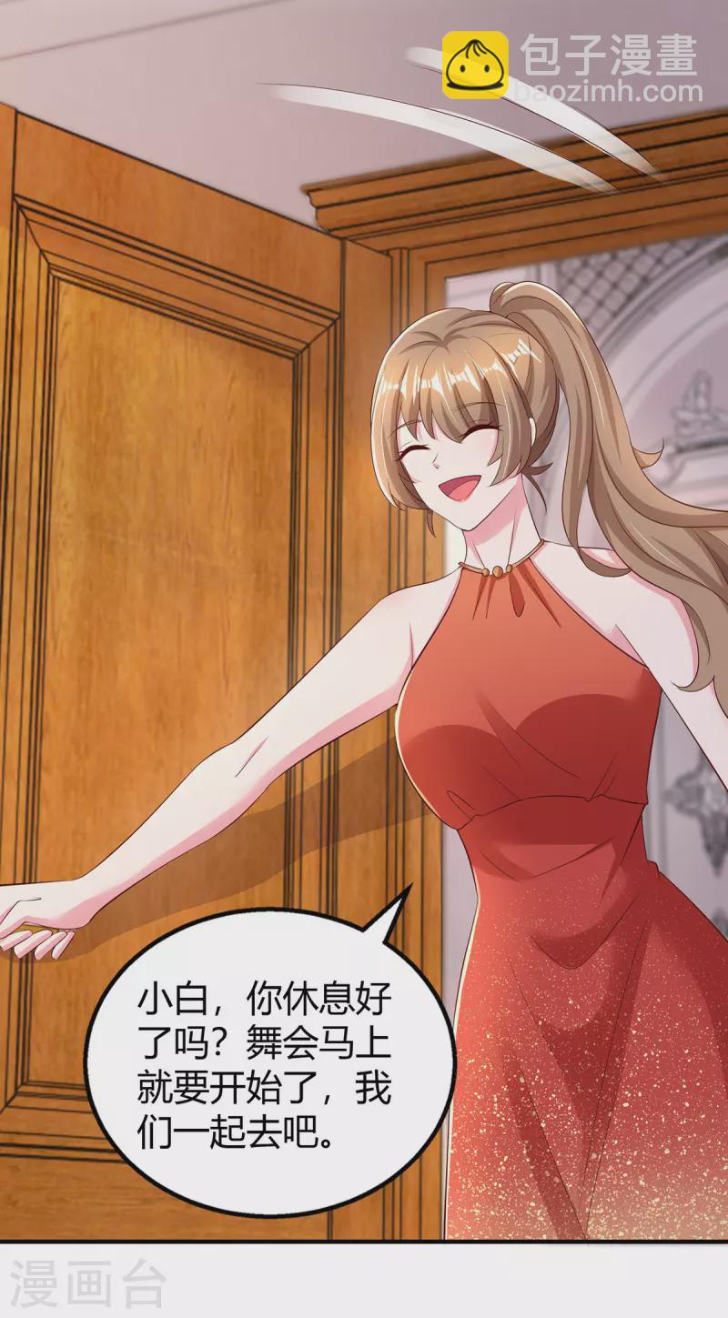 第293话 伤风败俗-第293话