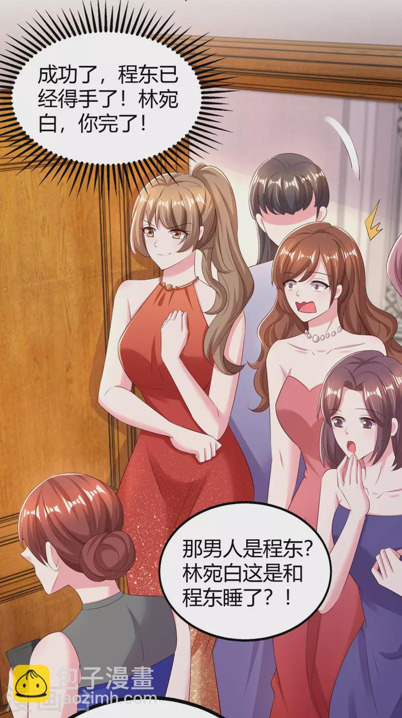 第293话 伤风败俗-第293话