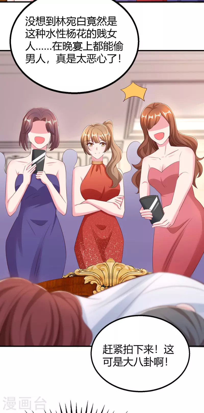 第293话 伤风败俗-第293话