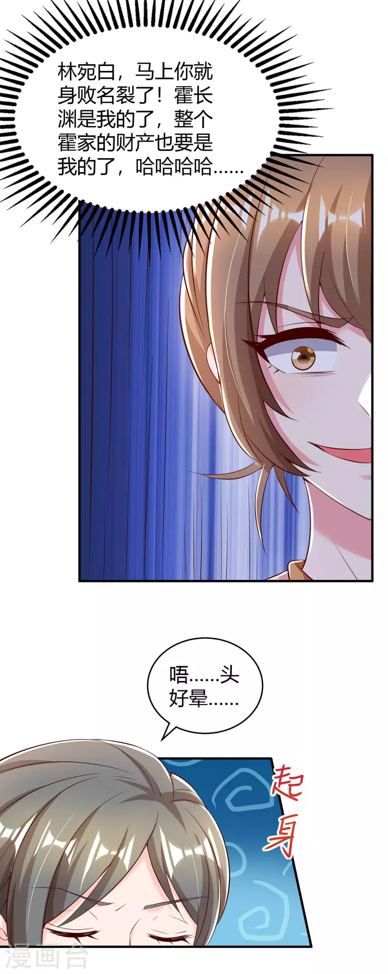 第293话 伤风败俗-第293话