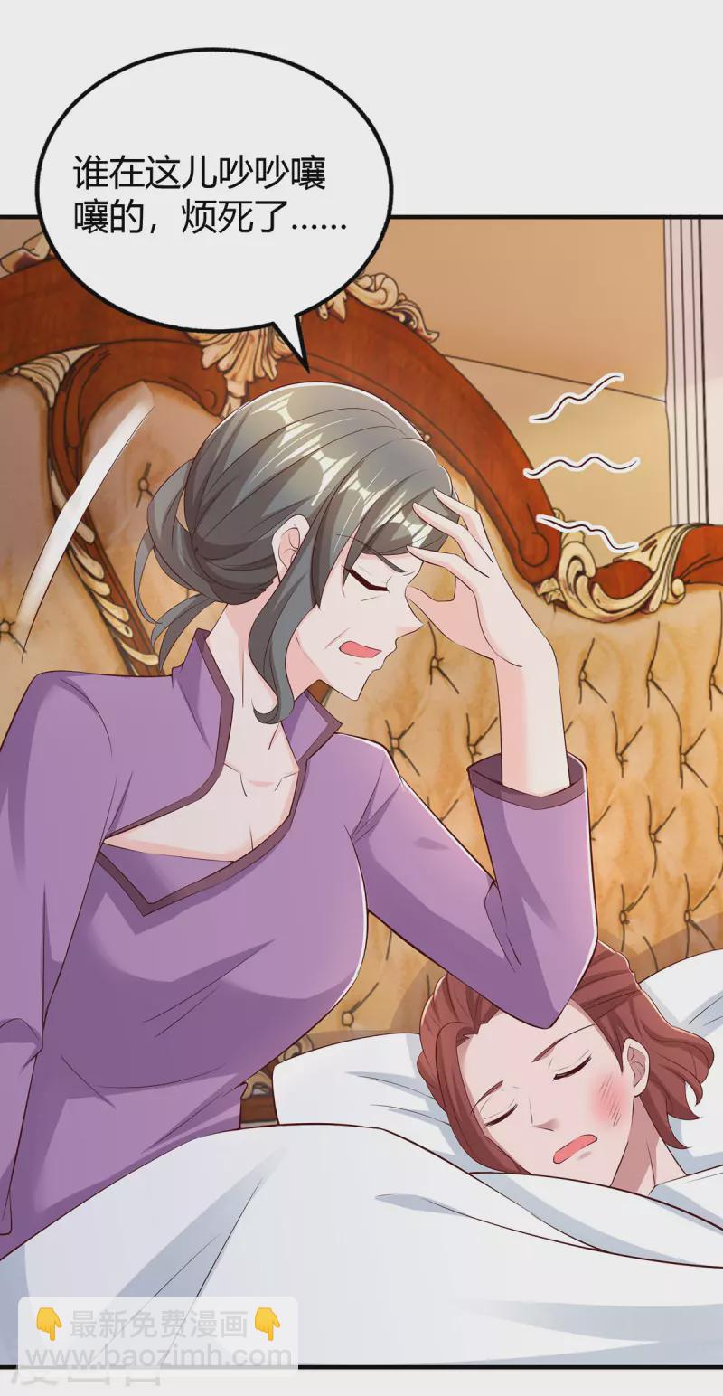 第293话 伤风败俗-第293话