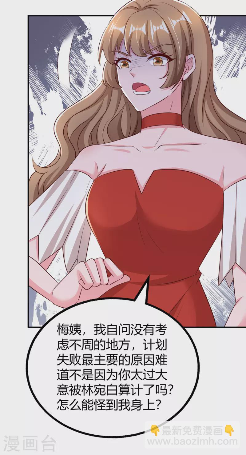 第295话 婚离定了-第295话