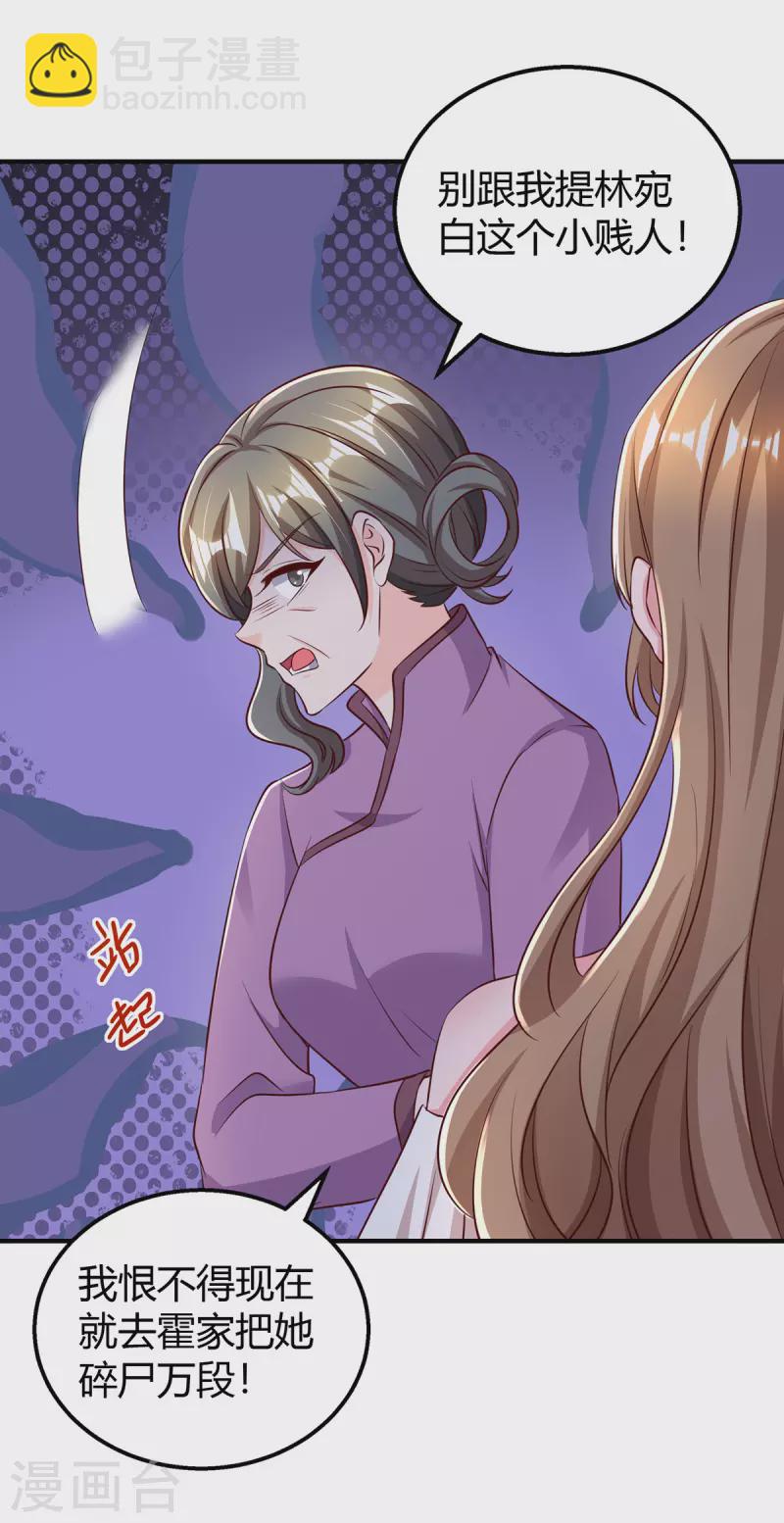 第295话 婚离定了-第295话