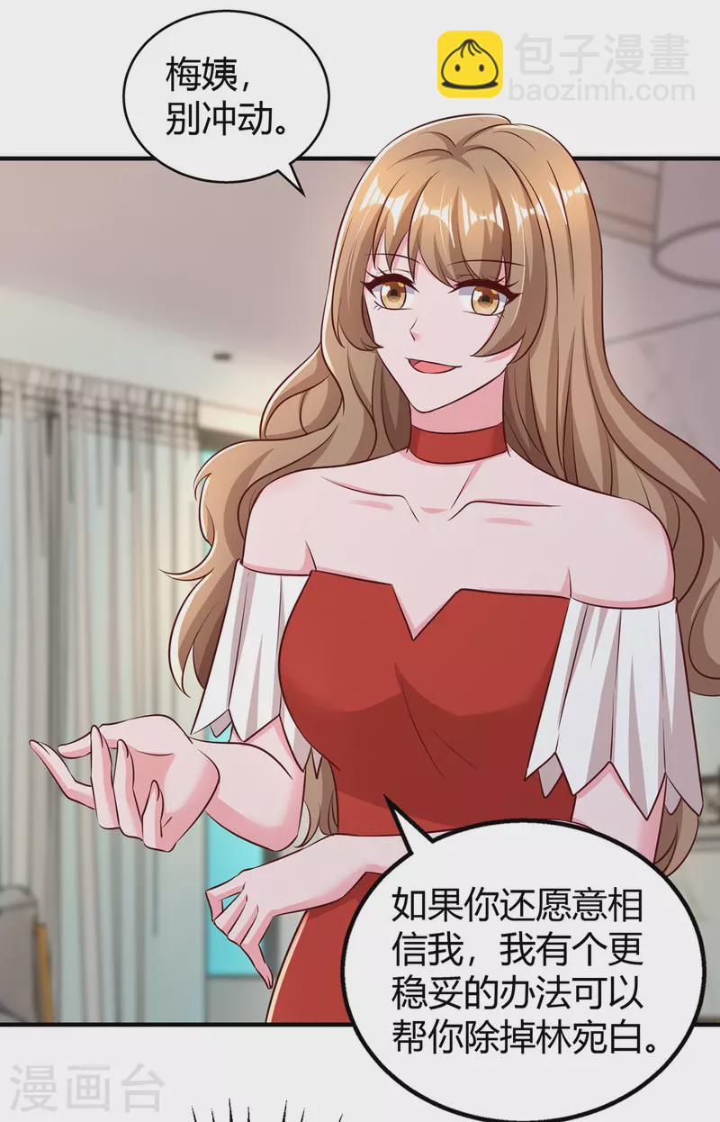 第295话 婚离定了-第295话